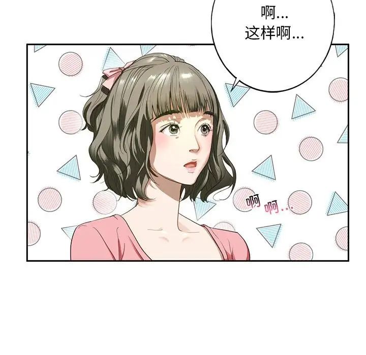 我的继姐 - 第1話34.jpg,我的继姐 - 第1話34,我的继姐 - 第1話
