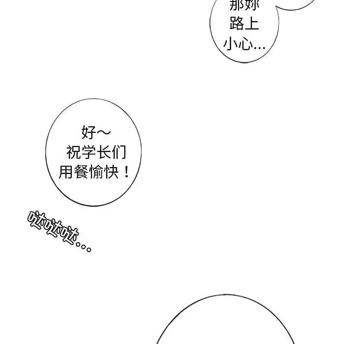 我的继姐 - 第1話38.jpg,我的继姐 - 第1話38,我的继姐 - 第1話
