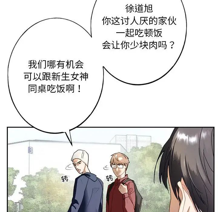 我的继姐 - 第1話39.jpg,我的继姐 - 第1話39,我的继姐 - 第1話