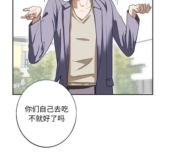 我的继姐 - 第1話42.jpg,我的继姐 - 第1話42,我的继姐 - 第1話