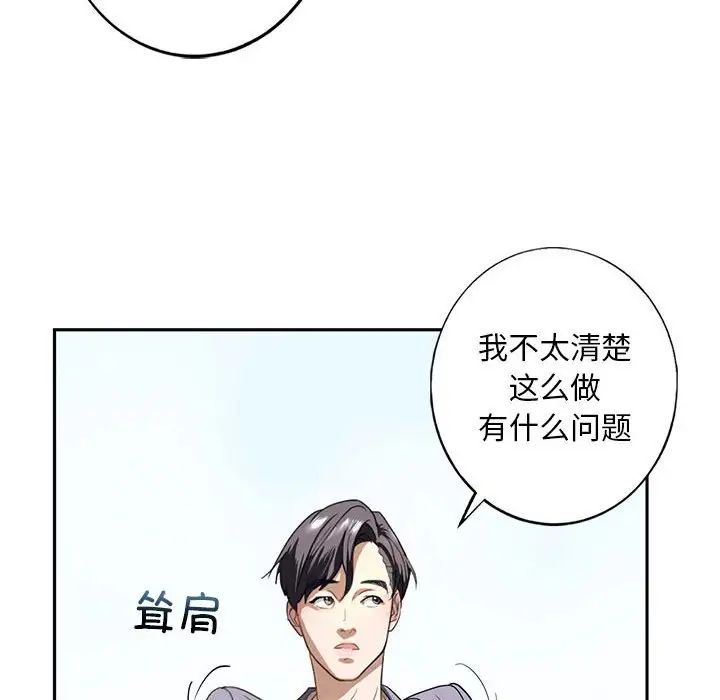 我的继姐第1话