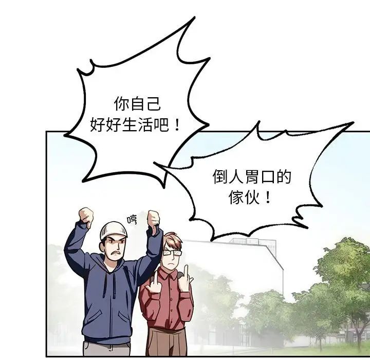 我的继姐 - 第1話46.jpg,我的继姐 - 第1話46,我的继姐 - 第1話