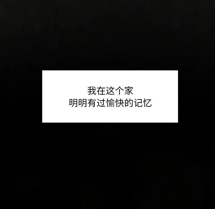 我的继姐 - 第1話53.jpg,我的继姐 - 第1話53,我的继姐 - 第1話