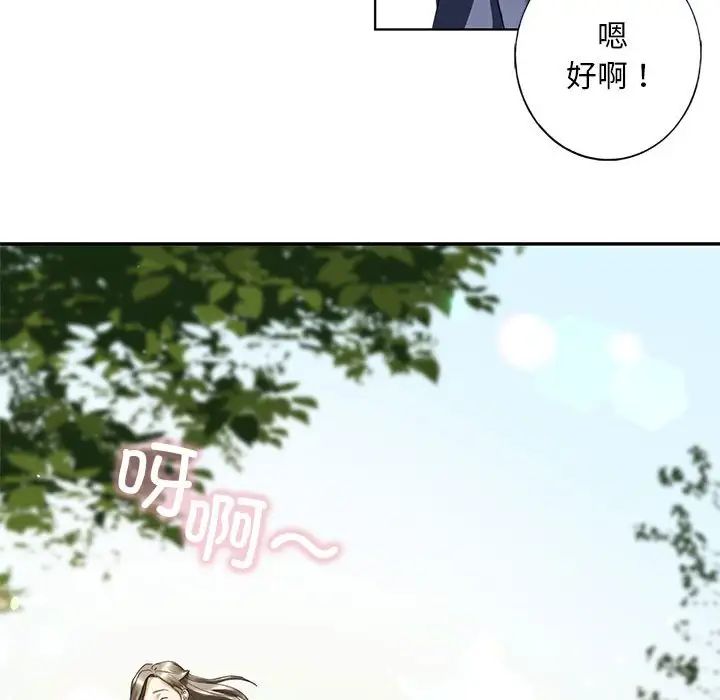 我的继姐 - 第1話63.jpg,我的继姐 - 第1話63,我的继姐 - 第1話