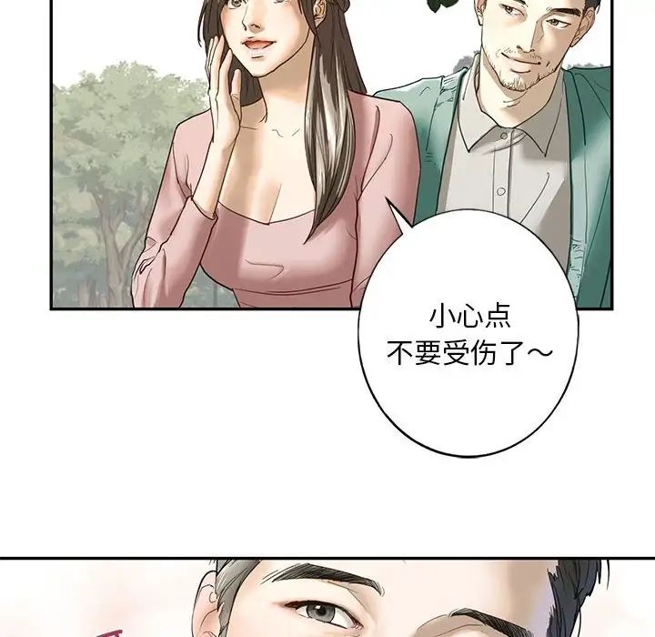 我的继姐 - 第1話65.jpg,我的继姐 - 第1話65,我的继姐 - 第1話