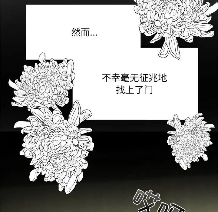我的继姐 - 第1話67.jpg,我的继姐 - 第1話67,我的继姐 - 第1話
