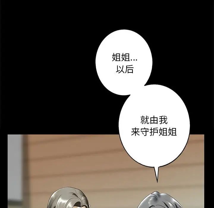 我的继姐 - 第1話70.jpg,我的继姐 - 第1話70,我的继姐 - 第1話