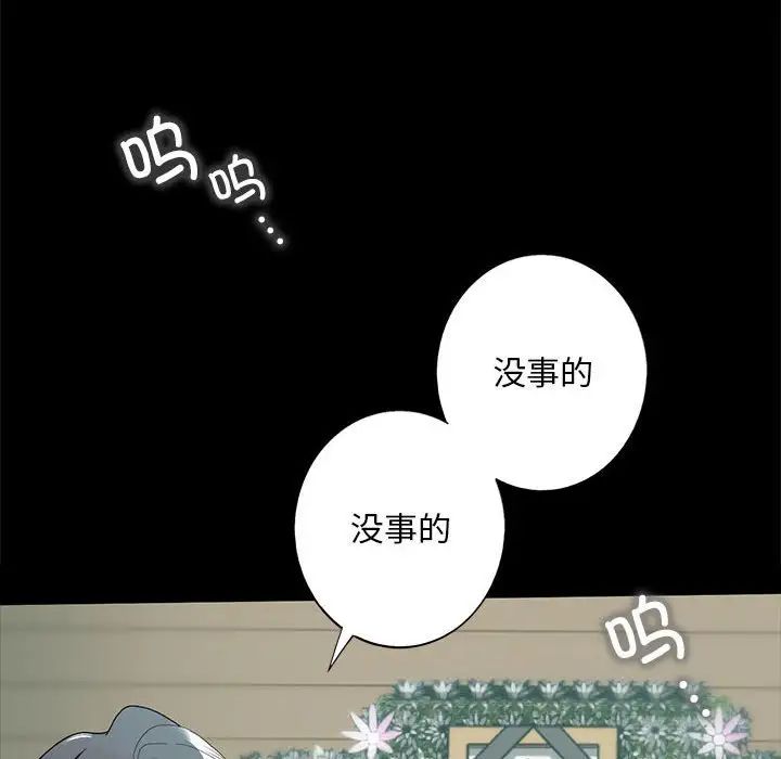 我的继姐-第1章-图片75