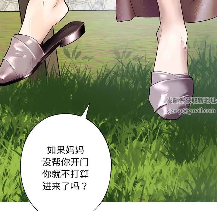 我的继姐 - 第1話89.jpg,我的继姐 - 第1話89,我的继姐 - 第1話