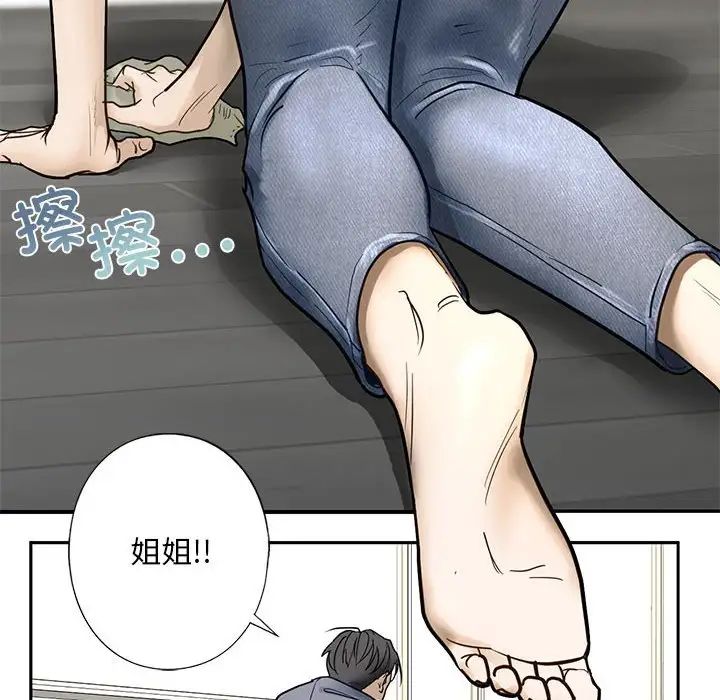 我的继姐 - 第1話98.jpg,我的继姐 - 第1話98,我的继姐 - 第1話
