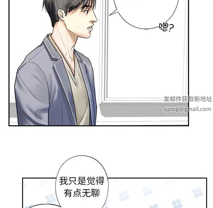 我的继姐 - 第1話106.jpg,我的继姐 - 第1話106,我的继姐 - 第1話