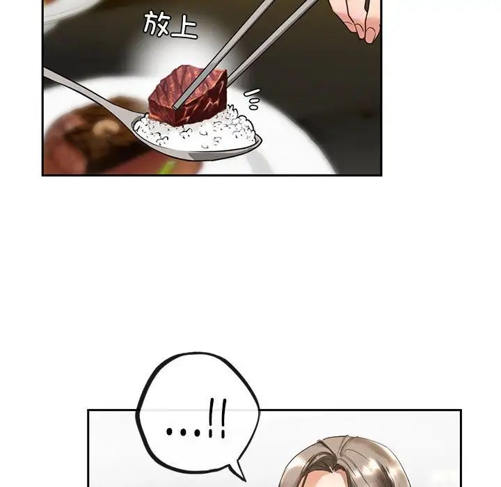 我的继姐 - 第1話118.jpg,我的继姐 - 第1話118,我的继姐 - 第1話