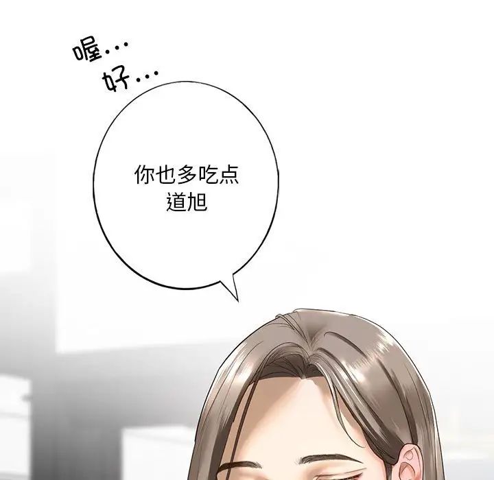 我的继姐第1话