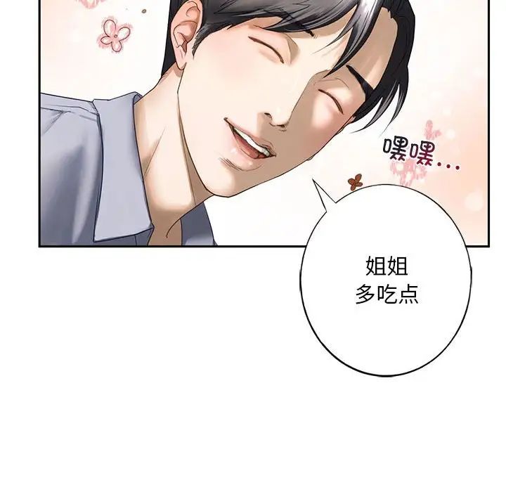 我的继姐 - 第1話120.jpg,我的继姐 - 第1話120,我的继姐 - 第1話