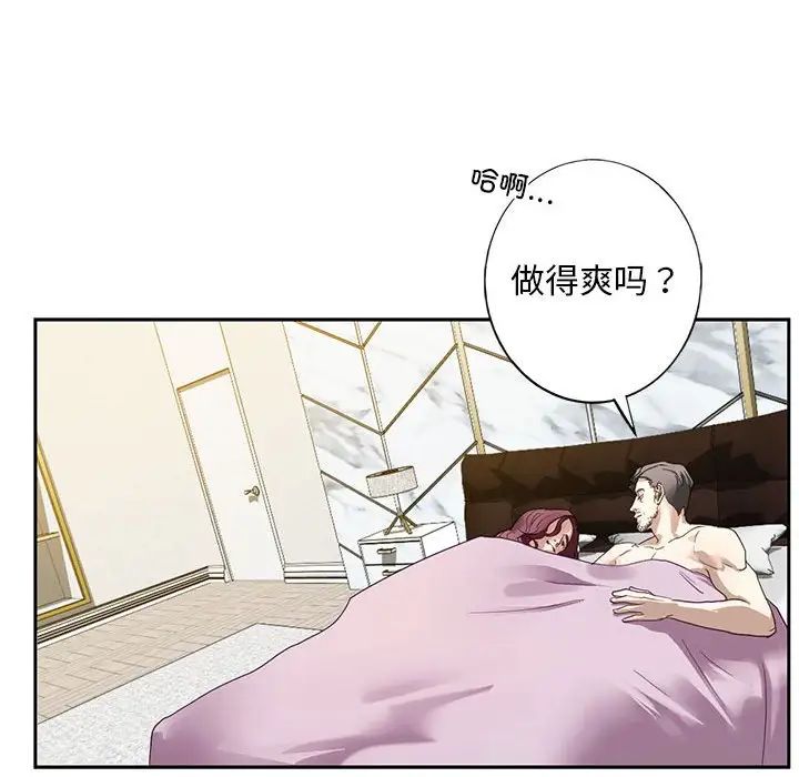 我的继姐 - 第1話157.jpg,我的继姐 - 第1話157,我的继姐 - 第1話