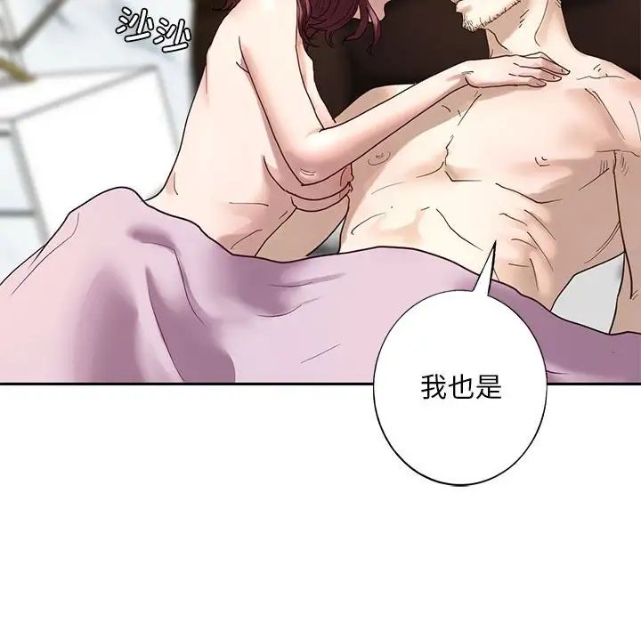 我的继姐 - 第1話159.jpg,我的继姐 - 第1話159,我的继姐 - 第1話