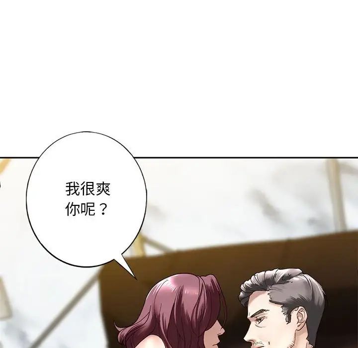 我的继姐 - 第1話158.jpg,我的继姐 - 第1話158,我的继姐 - 第1話
