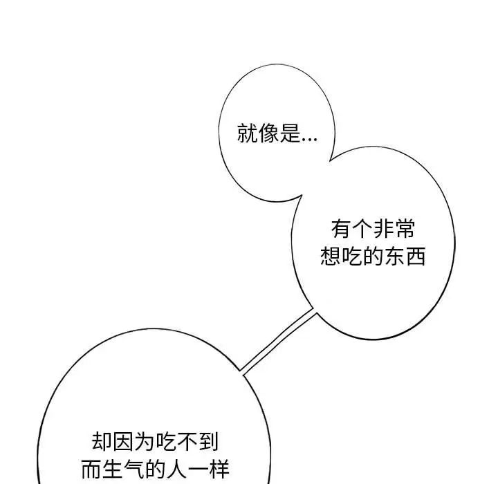 我的继姐 - 第1話162.jpg,我的继姐 - 第1話162,我的继姐 - 第1話