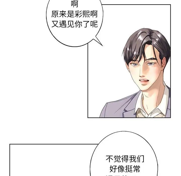 我的继姐 - 第1話198.jpg,我的继姐 - 第1話198,我的继姐 - 第1話