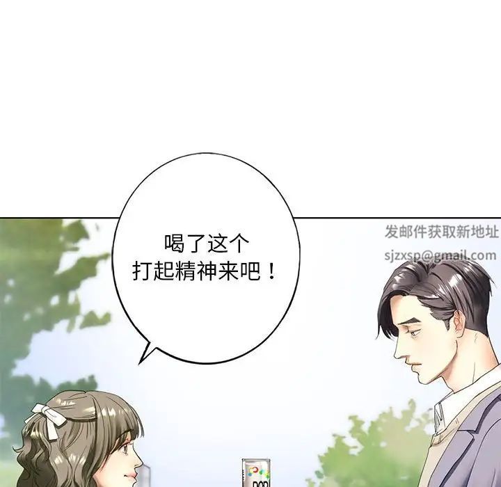 我的继姐 - 第1話201.jpg,我的继姐 - 第1話201,我的继姐 - 第1話