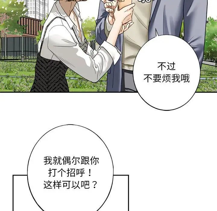我的继姐 - 第1話210.jpg,我的继姐 - 第1話210,我的继姐 - 第1話
