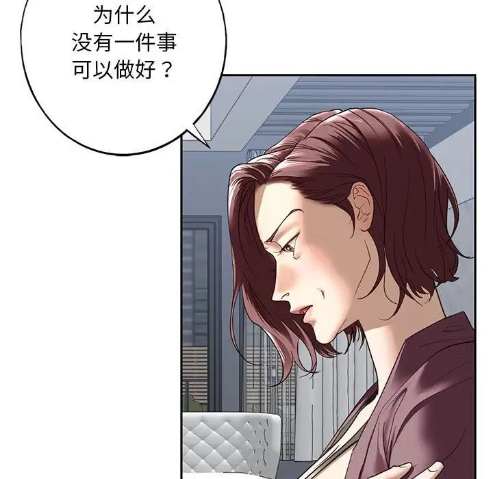 我的继姐 - 第1話219.jpg,我的继姐 - 第1話219,我的继姐 - 第1話