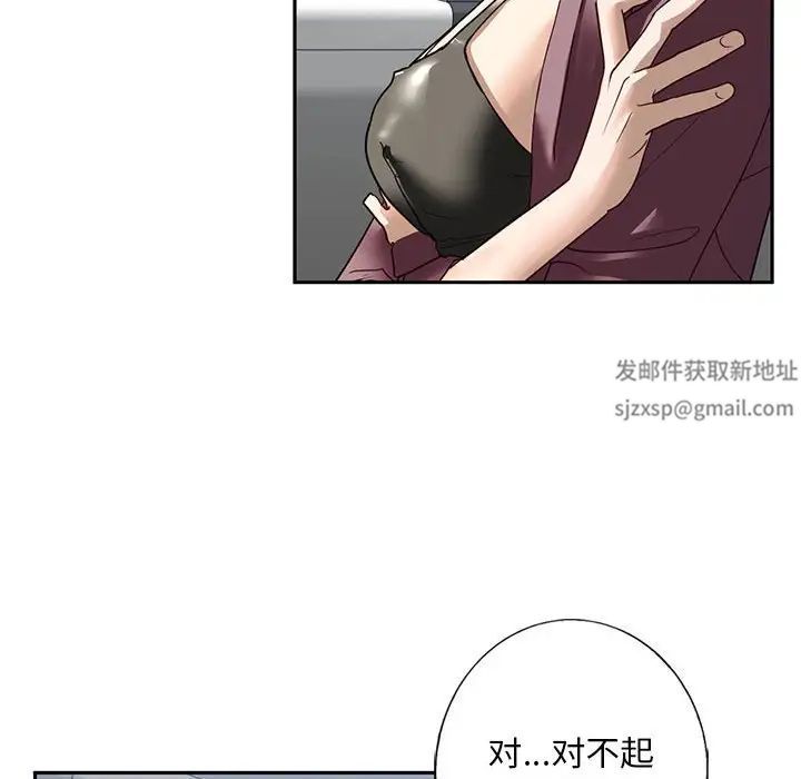 我的继姐第1话