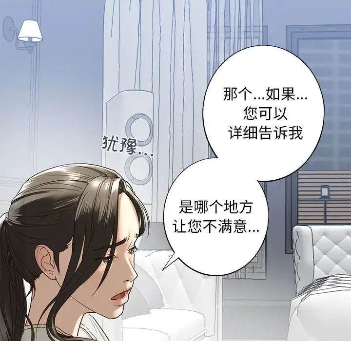我的继姐 - 第1話225.jpg,我的继姐 - 第1話225,我的继姐 - 第1話