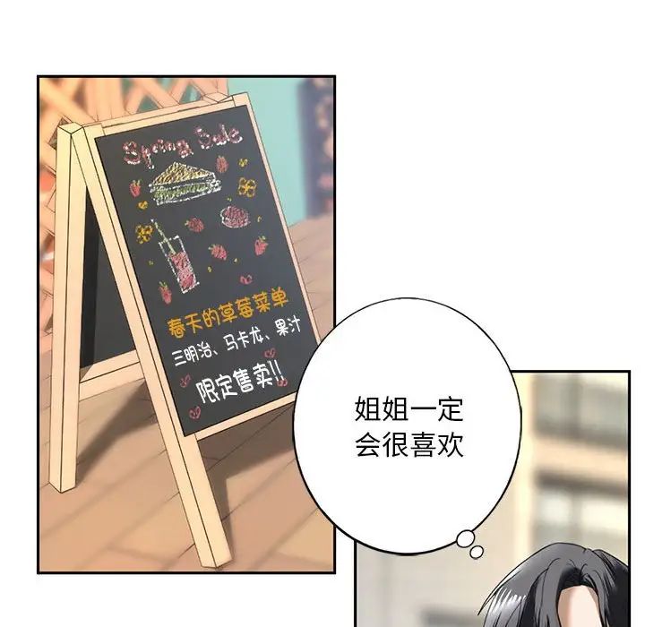 我的继姐 - 第1話232.jpg,我的继姐 - 第1話232,我的继姐 - 第1話