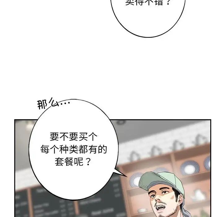 我的继姐 - 第1話236.jpg,我的继姐 - 第1話236,我的继姐 - 第1話