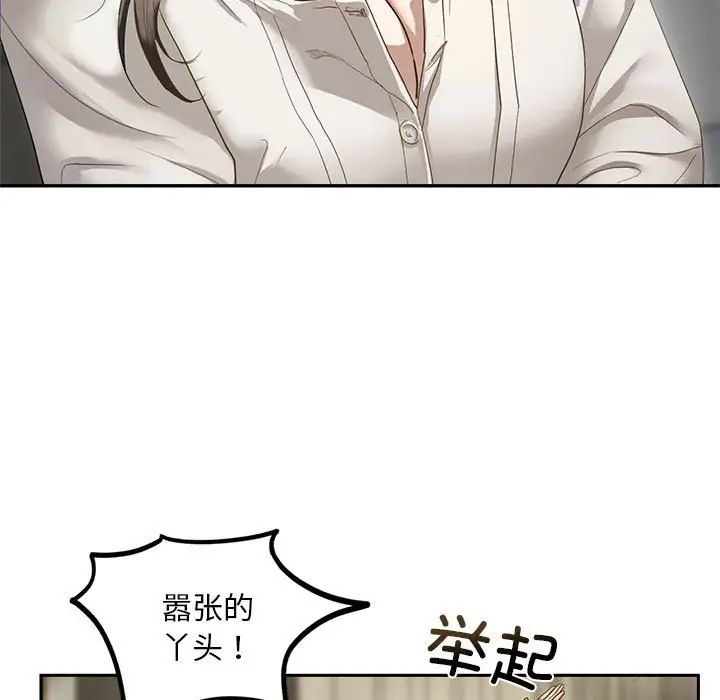 我的继姐 - 第1話245.jpg,我的继姐 - 第1話245,我的继姐 - 第1話