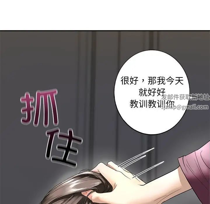 我的继姐 - 第1話243.jpg,我的继姐 - 第1話243,我的继姐 - 第1話