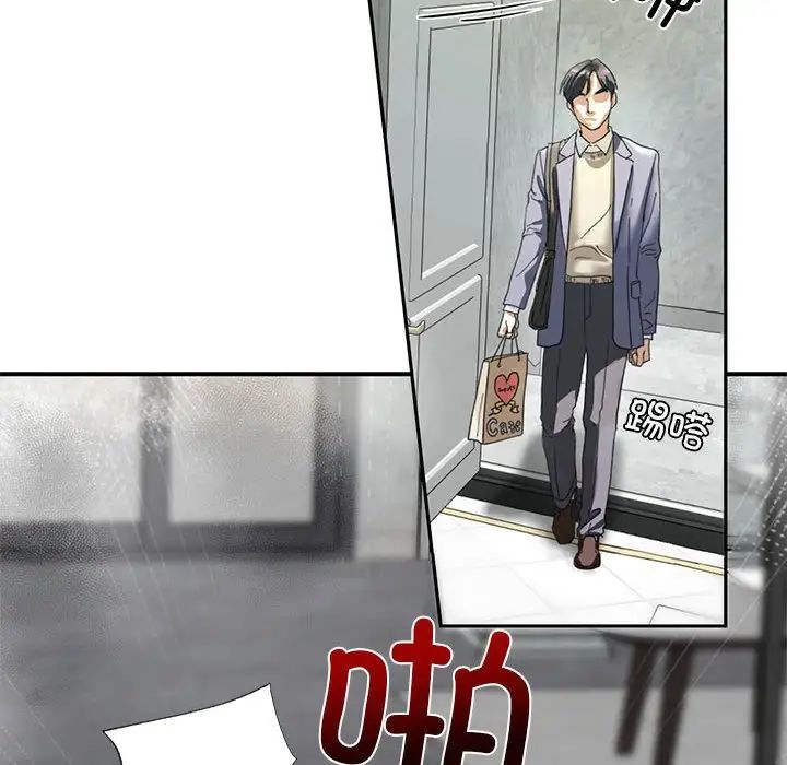 我的继姐 - 第1話248.jpg,我的继姐 - 第1話248,我的继姐 - 第1話