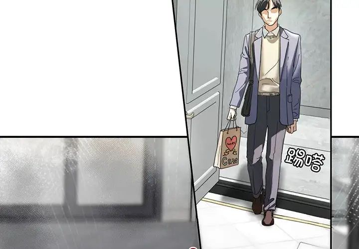 我的继姐第2話