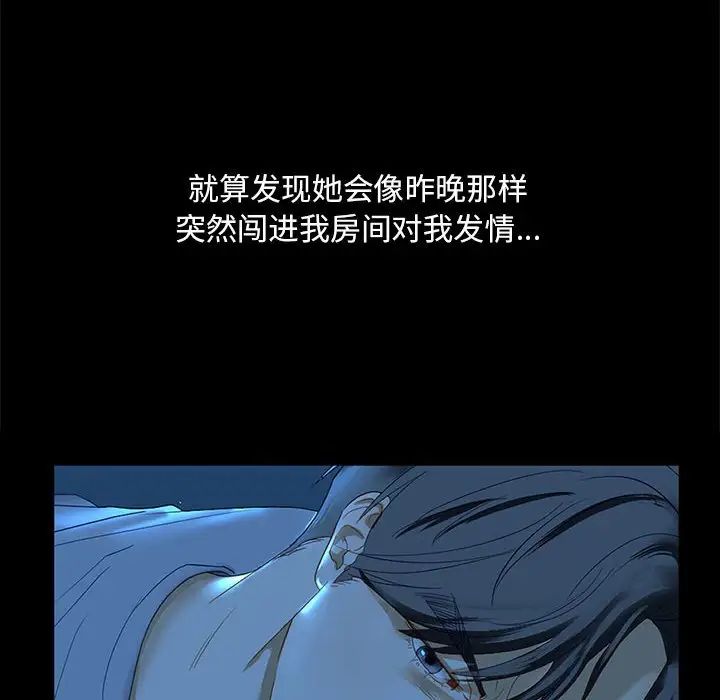 我的继姐第2话