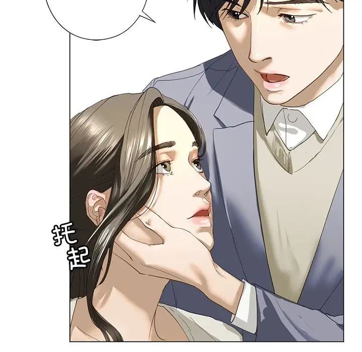 我的继姐第2話