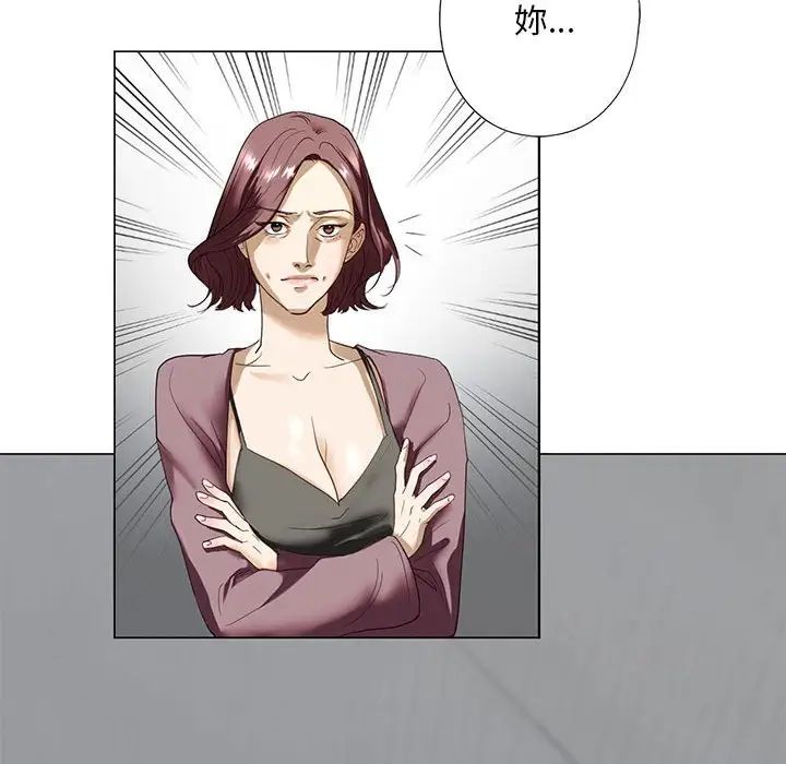 我的继姐第2話
