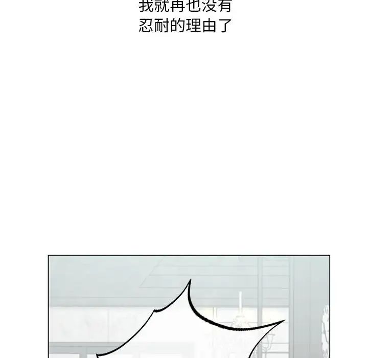 我的继姐第2話