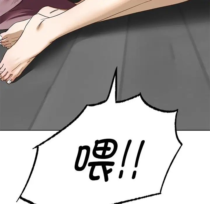 我的继姐第2話