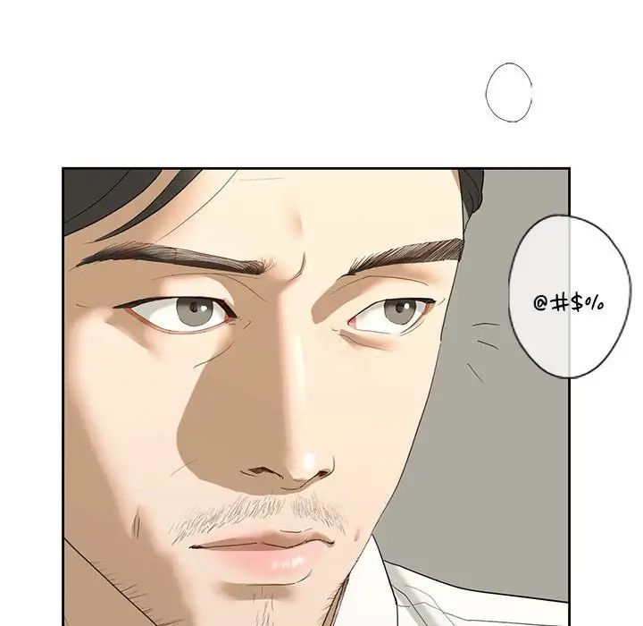 我的继姐第2話