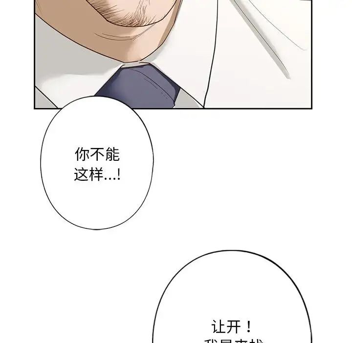 我的继姐第2話