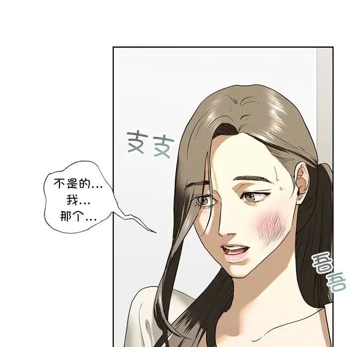 我的继姐第2話