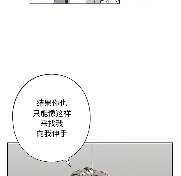 我的继姐第2話
