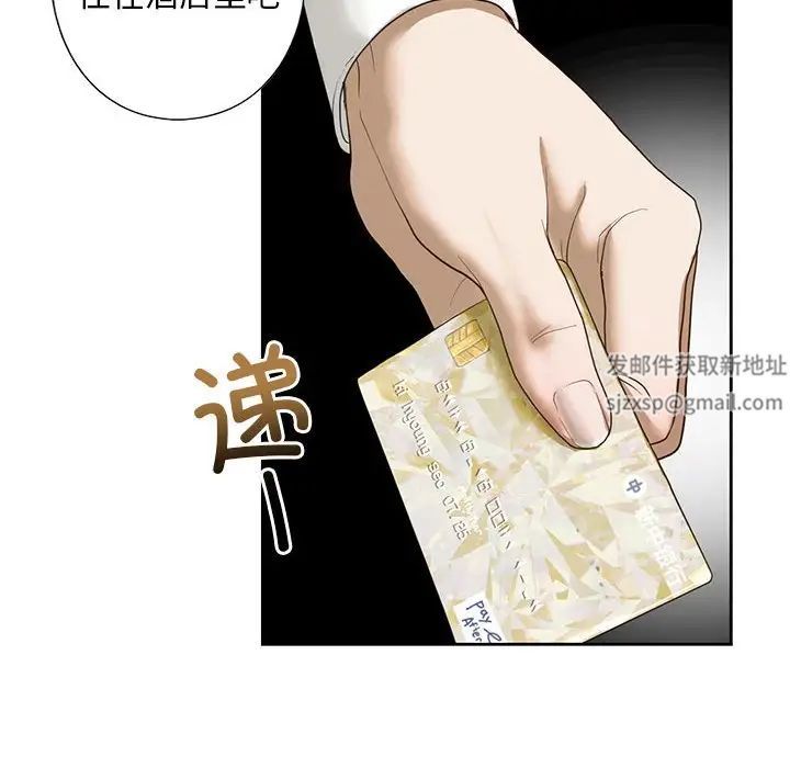 我的继姐第2話