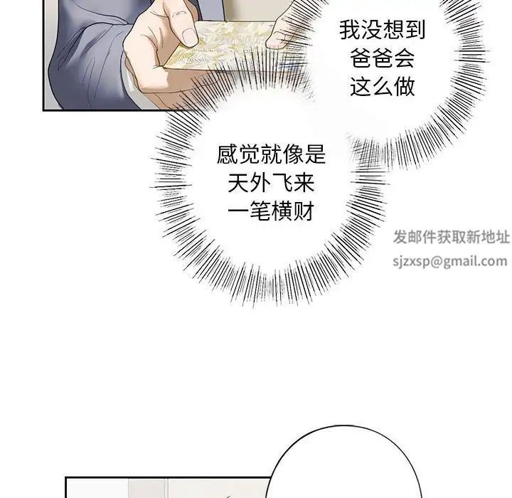 我的继姐第2話