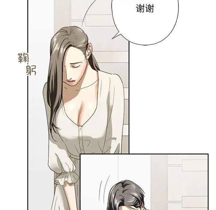 我的继姐第2話