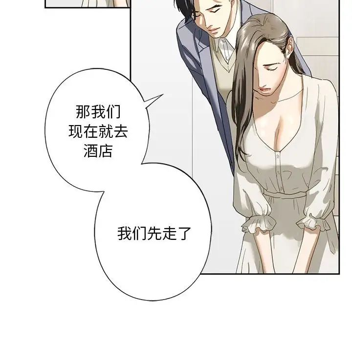 我的继姐第2話