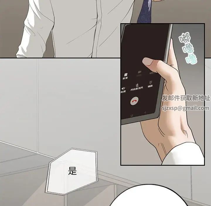 我的继姐第2話