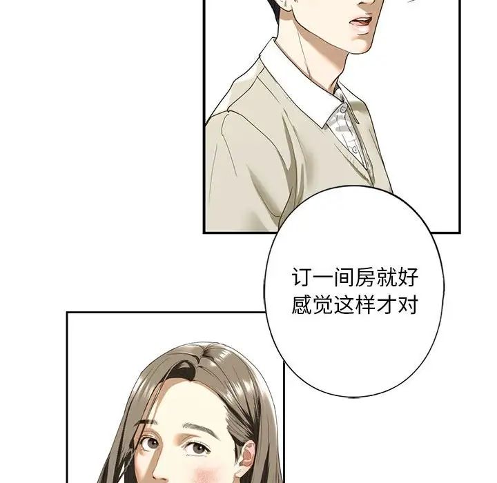 我的继姐第2話