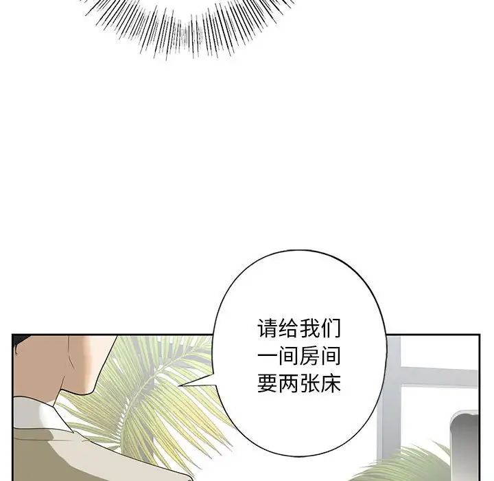 我的继姐第2話